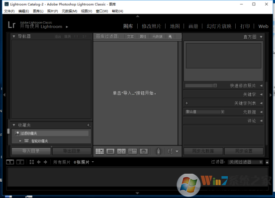 Lightroom CC 2020绿色精简破解版下载(LR下载)
