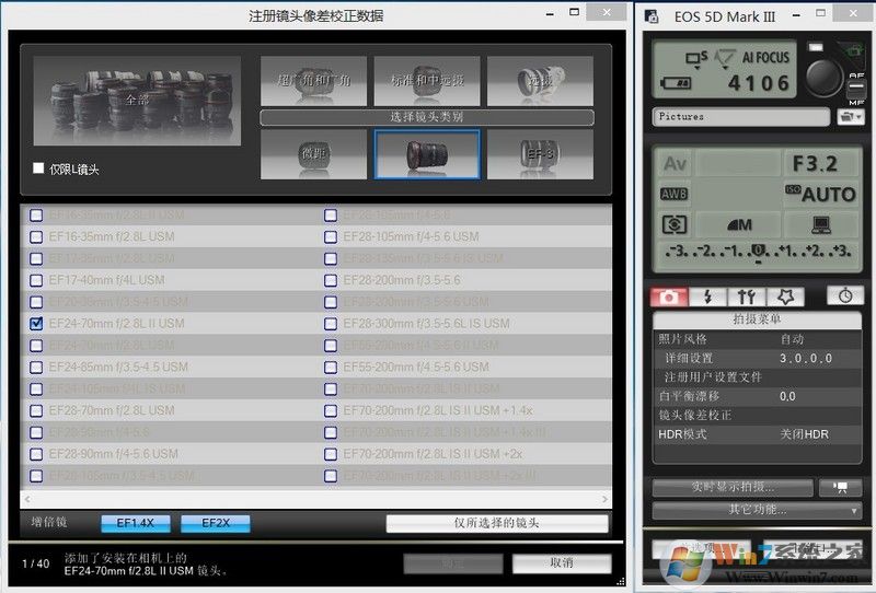 佳能EOS utility官方最新版下载(EOS utility下载)