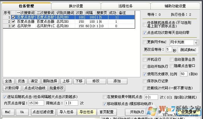 百度seo排名点击软件绿色版下载(百度seo点击软件下载)