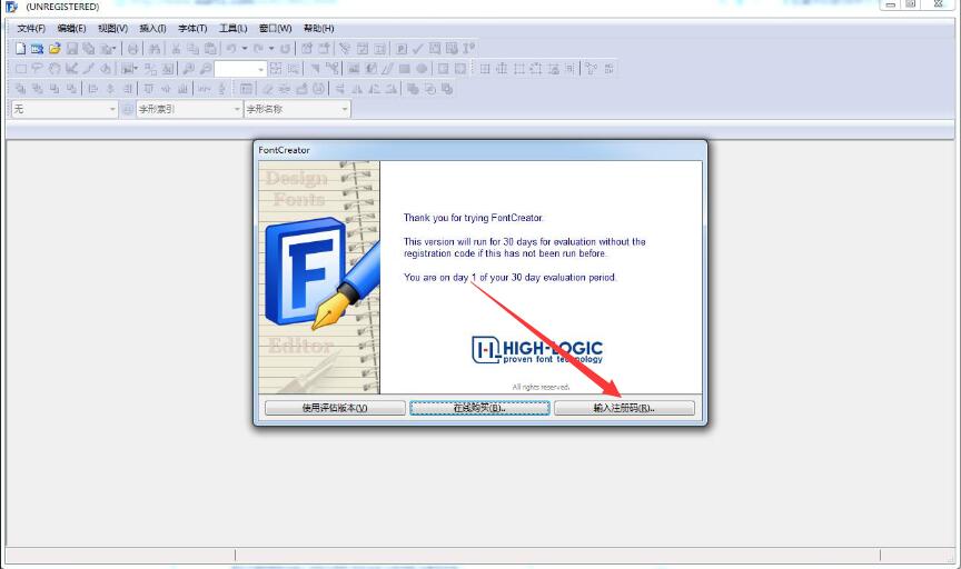 FontCreator(字体设计编辑软件)  v15.0.0汉化破解版下载(FontCreator中文版)