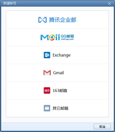 Foxmail(电子邮箱收发客户端) v2021绿色版下载(foxmail客户端下载)