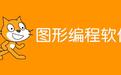 Scraino（少儿编程软件）v0.3.0 官方最新版下载(Scraino下载)