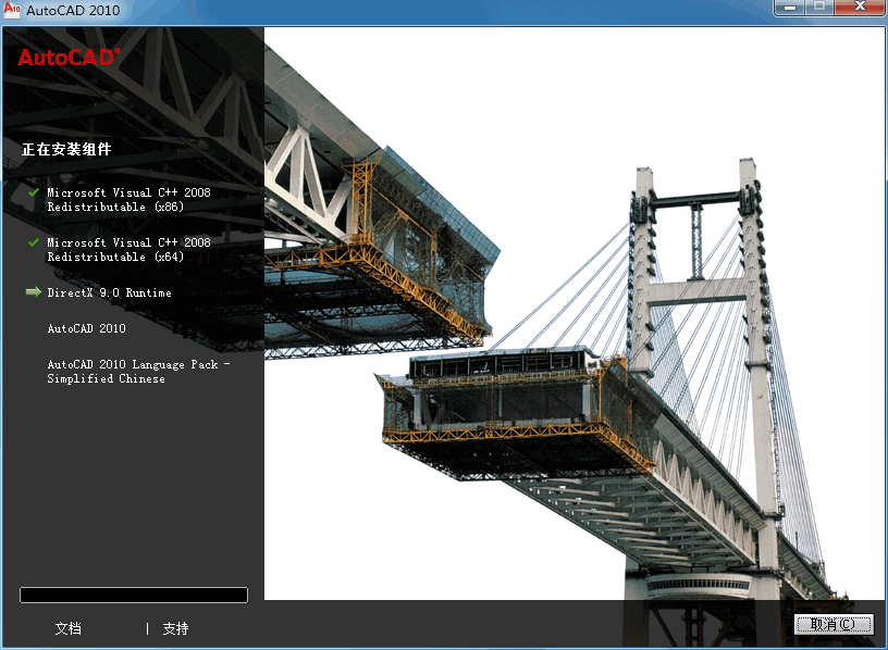 AutoCAD2010 32位/64位 简体中文版(附注册序列号)下载