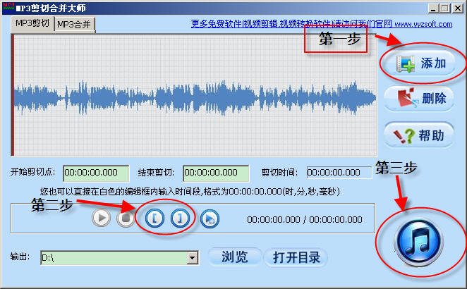 MP3剪切合并工具(支持无损切割) v2021.2绿色破解版下载(MP3剪切合并大师绿色版