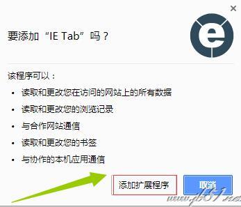 IE Tab(谷歌兼容IE插件)  v16.2.2免费版下载(IE Tab插件)