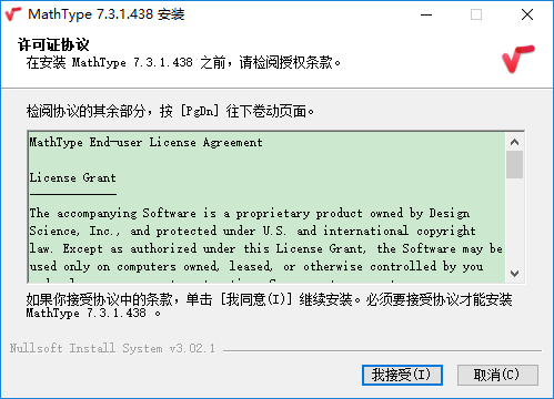 Mathtype7.4汉化版直装破解版下载(Mathtype7破解版下载)