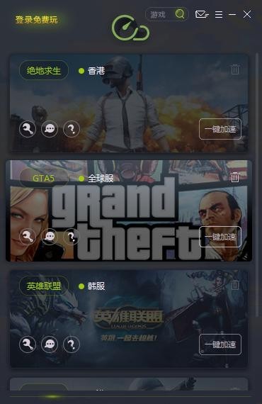 菠萝网游加速器 v7.0免费版下载(菠萝加速器破解版)