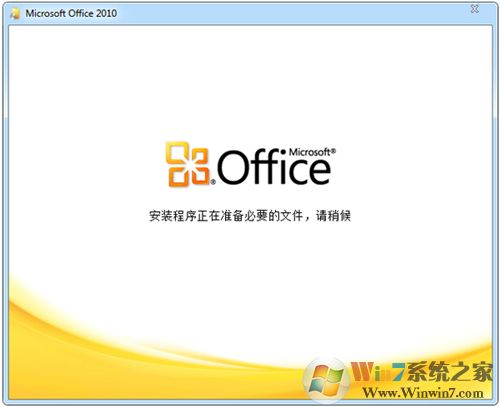 word2010破解版(附安装教程) 免费激活版下载(word2010破解版下载)