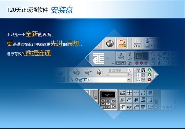 天正建筑2015 64位永久破解版下载(天正建筑2015破解版下载)