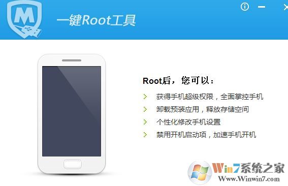 腾讯一键Root工具v1.4.0 独立版下载(腾讯一键Root工具下载)