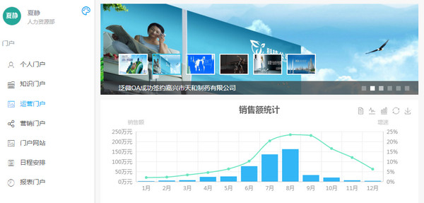 泛微E_office协同商务系统(官方版)下载(泛微oa系统下载)