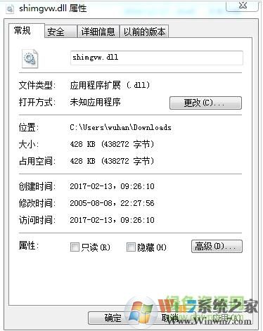 Win7 64位shimgvw.dll下载(shimgvw.dll下载)