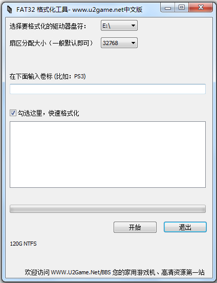 guiformat(U盘格式化FAT32工具) v3.5绿色版下载(fat32格