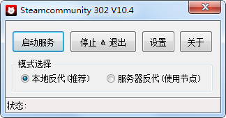 steamcommunity302下载_steamcommunit图