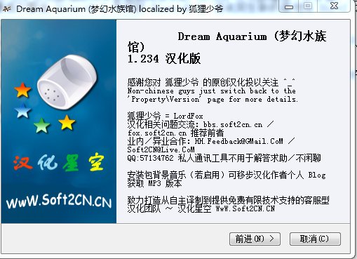 3D梦幻水族馆动态屏保(汉化破解版)下载