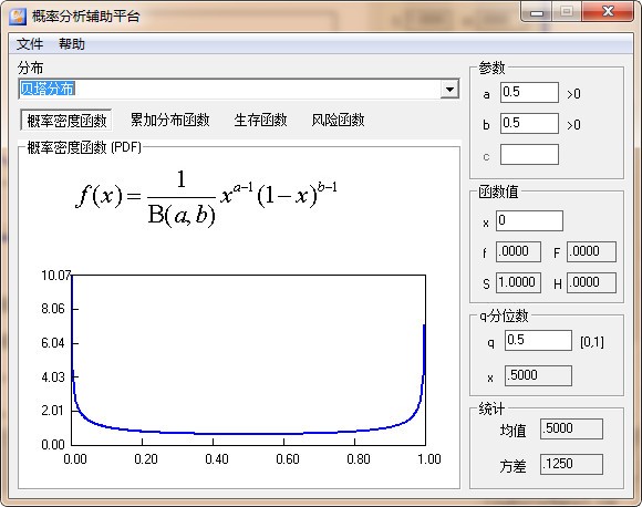 概率学计算软件 V2.1.1免费版下载(概率分析辅助平台下载)