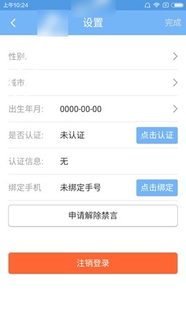 直播吧cctv5手机版下载