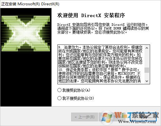 DX12(Directx 12)64/32位官方最新版下载(Directx12官方下