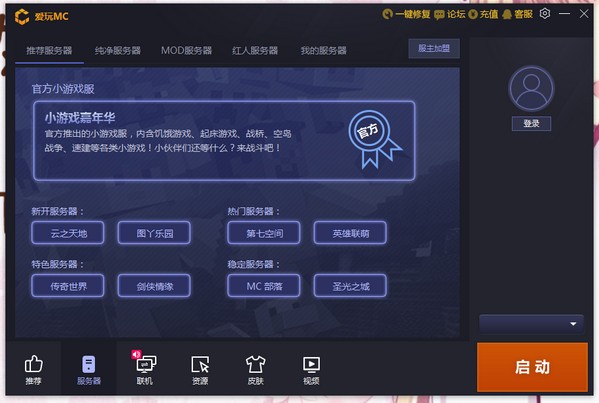 爱玩mc我的世界盒子