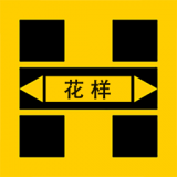 花样图