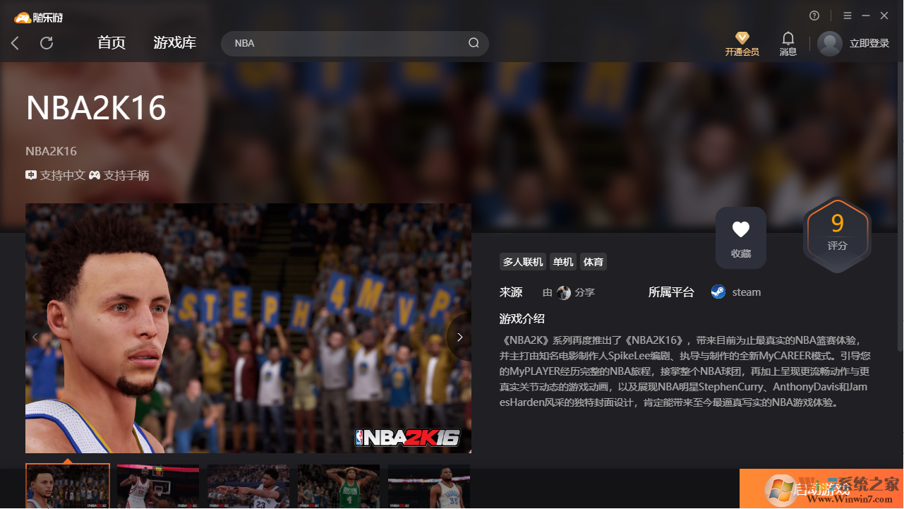 NBA 2K16(免账号)客户端 破解版下载(NBA 2K16中文版下载)