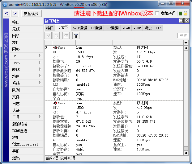 Winbox(ROS远程管理工具) v6.6绿色汉化版下载(Winbox下载)