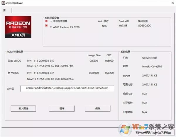 ATIFlash(AMD显卡刷BIOS工具) v2.93最新版下载