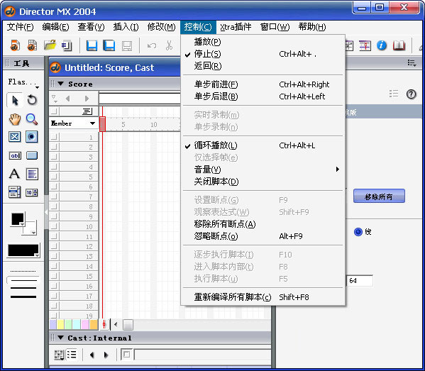 Macromedia Director MX 2004 v10.0中文版下载(Macromedia Director破解版)