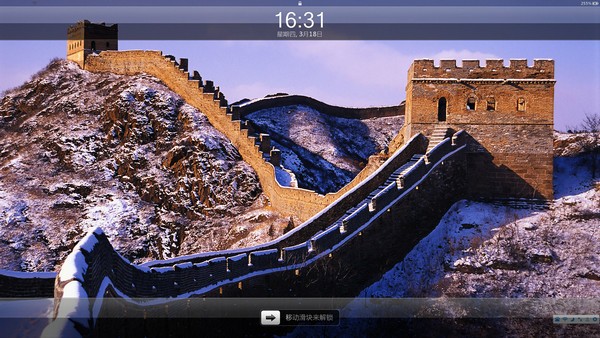 移动滑块锁屏软件(Slide To Unlock)