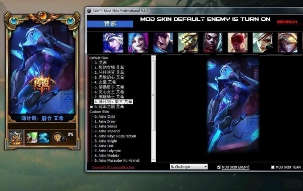 英雄联盟换肤大师 V10.25国服版下载(LOL换肤大师最新版下载)