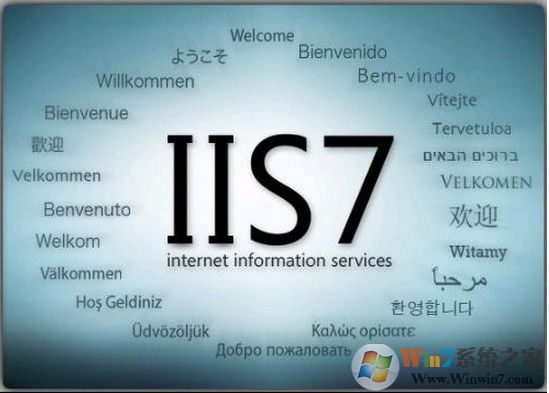 iis7.0完整安装包原版下载(iis7.0下载)