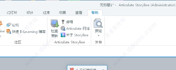 Articulate storyline课件制作软件 V3.14.26554.0中文破解版下载(Storyline免费版下载)