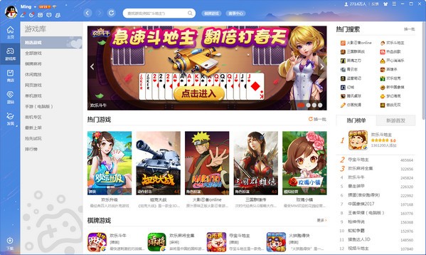 qq游戏大厅最新版下载