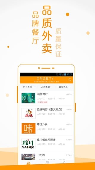 点我吧外卖