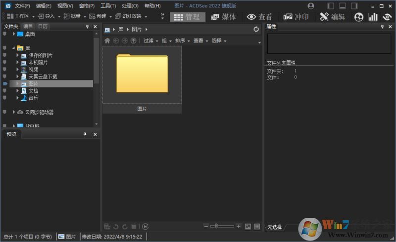 ACDSee 2022破解版 V15.0.2853中文旗舰版下载(ACDSee2022激活版下载)