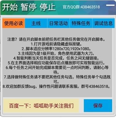 呱呱精灵下载