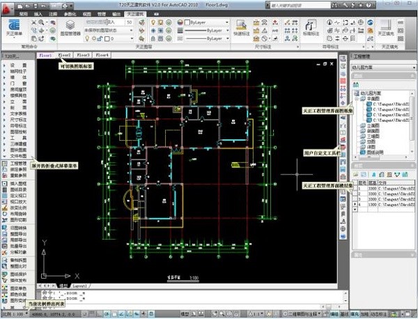 天正建筑CAD软件 v6.0破解版下载(天正建筑T20下载)