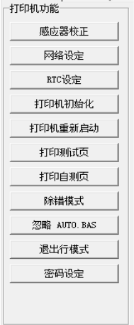 diagnostic tool打印软件