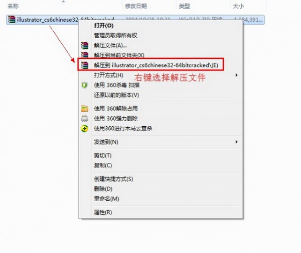 Adobe Illustrator CS6 破解版下载(AI CS6官方中文版下载)