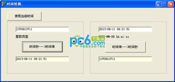 时间戳转换时间绿色版下载(时间戳转换工具下载)