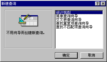 Access2003绿色版(附使用技巧) 官方免费版下载(Access2003下载)