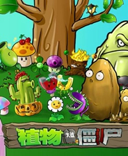 植物大战僵尸steam版修改器下载(steam植物大战僵尸修改器下载)