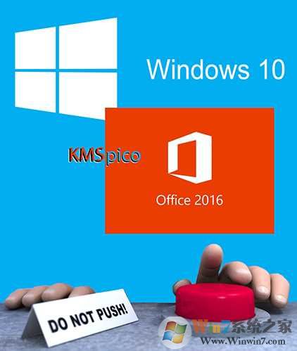 win10专业版激活工具KMSpico Win10激活神器！下载
