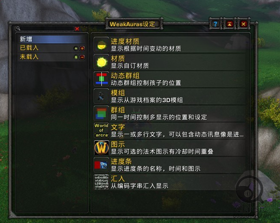 魔兽世界怀旧服WeakAuras神级综合提示插件下载(Wa插件下载)
