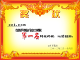 奖状模板下载 (奖状素材下载)