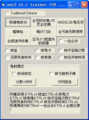鬼武者3二十项修改器下载(鬼武者3修改器下载)