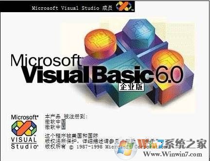 visual basic 6.0简体中文企业版下载(VB6.0完整版)