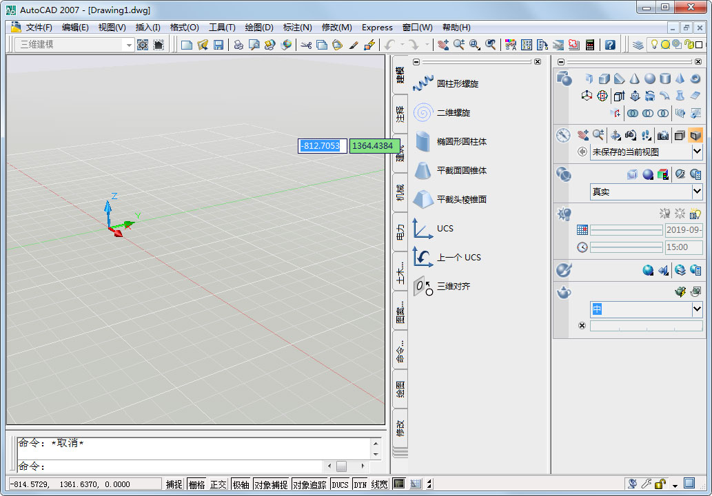 CAD2007破解版64位 免费版下载(AutoCAD 2007中文版)