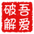 成语接龙游戏(成语接龙游戏下载 v1.35下载)