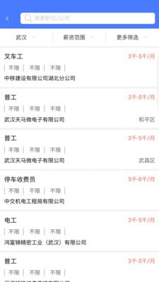 起点人力下载